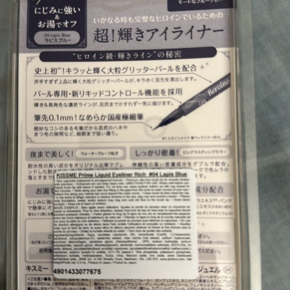 👀rare 🇯🇵All new and sealed liquid eyeliner in glitter purple OR gold - Picture 3 of 4